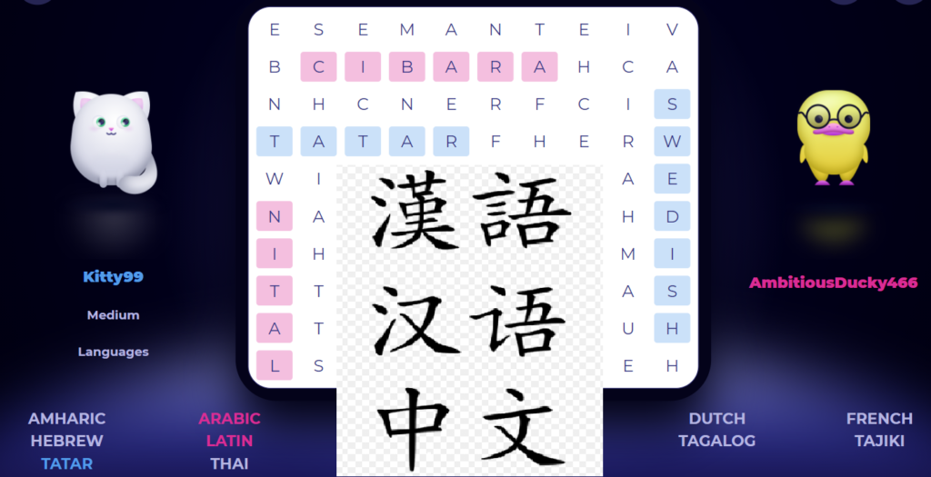 today-is-chinese-language-day-the-word-search-battle